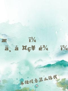 我，上古祖龍，被孫子直播曝光了
